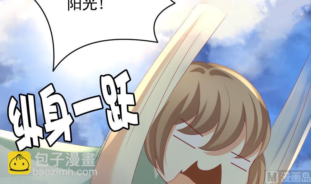 🍻拂晓的花嫁 第191话 失控的声音 1 第39页