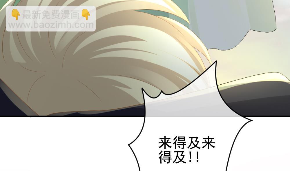 🍻拂晓的花嫁 第191话 失控的声音 1 第41页