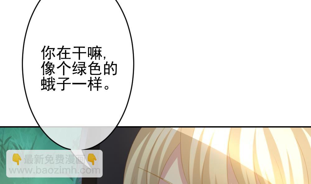 🍻拂晓的花嫁 第191话 失控的声音 1 第43页