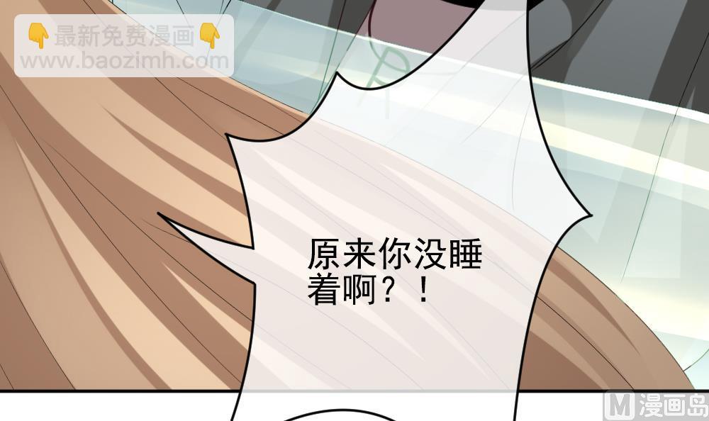 🍻拂晓的花嫁 第191话 失控的声音 1 第45页