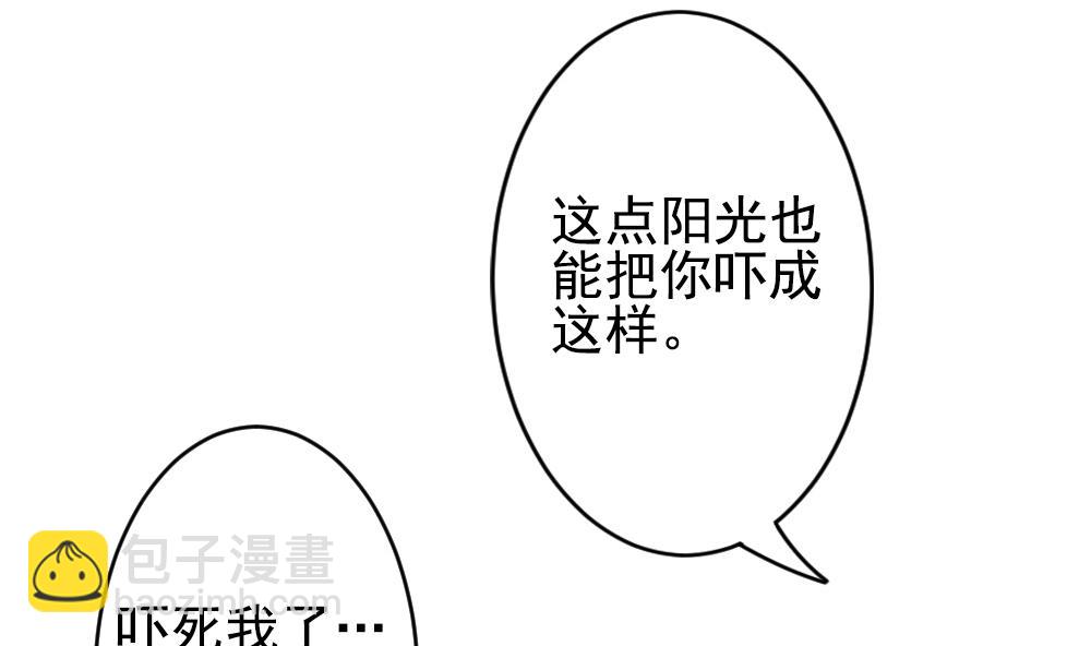 🍻拂晓的花嫁 第191话 失控的声音 1 第47页