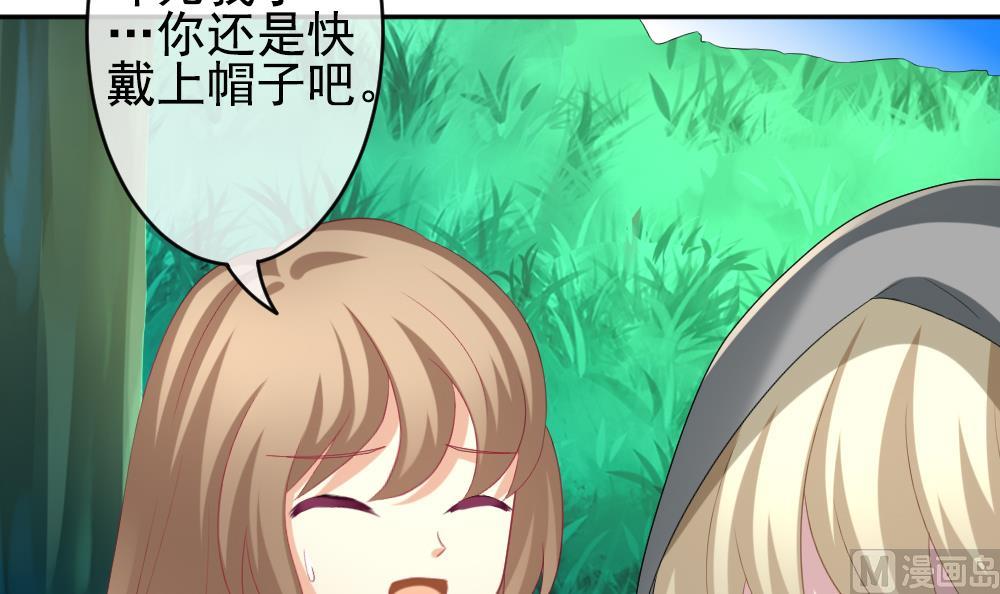 🍻拂晓的花嫁 第191话 失控的声音 1 第48页