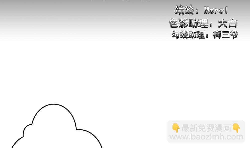 🍻拂晓的花嫁 第191话 失控的声音 1 第5页