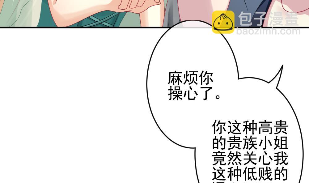 🍻拂晓的花嫁 第191话 失控的声音 1 第50页