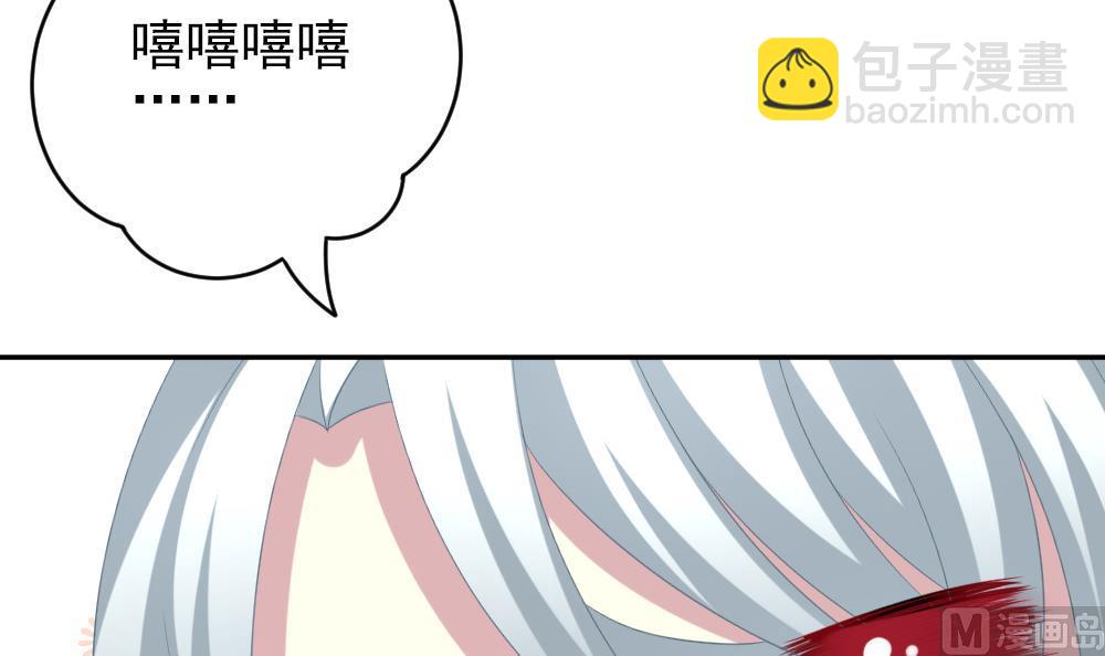 🍻拂晓的花嫁 第191话 失控的声音 1 第6页