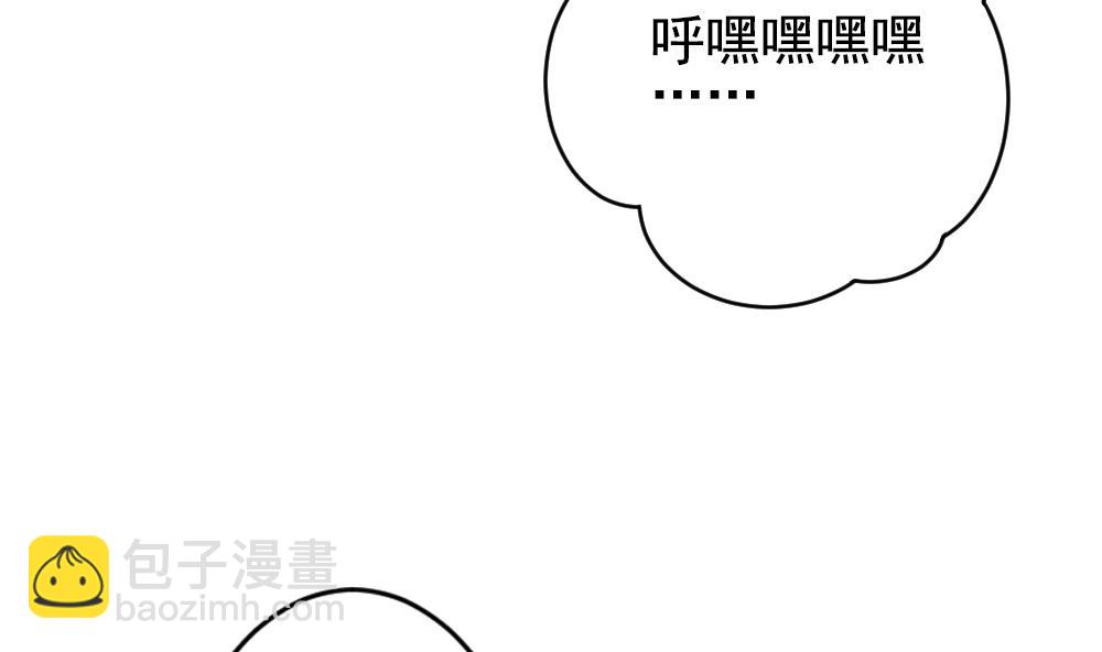 🍻拂晓的花嫁 第191话 失控的声音 1 第8页