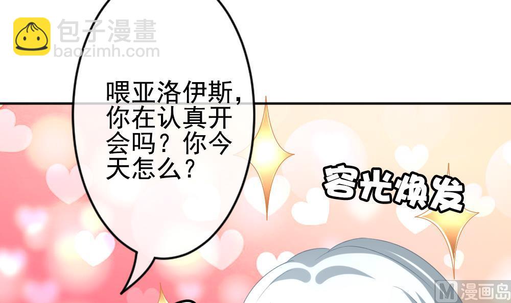 🍻拂晓的花嫁 第191话 失控的声音 1 第9页