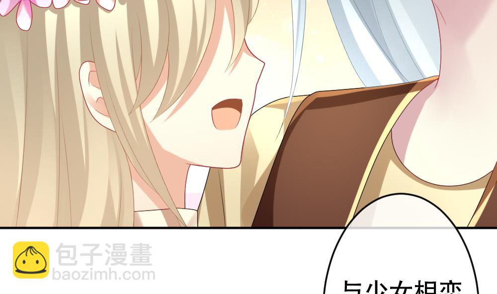 🍻拂晓的花嫁 第193话 失控的声音 3 第10页