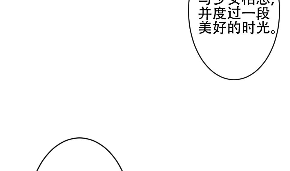 🍻拂晓的花嫁 第193话 失控的声音 3 第11页
