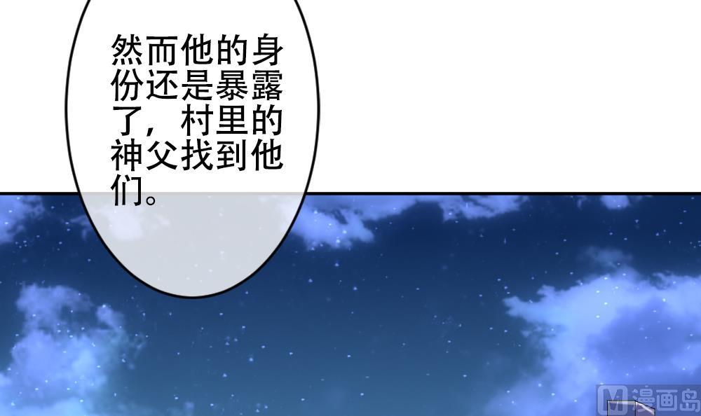 🍻拂晓的花嫁 第193话 失控的声音 3 第12页