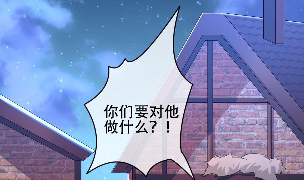 🍻拂晓的花嫁 第193话 失控的声音 3 第13页
