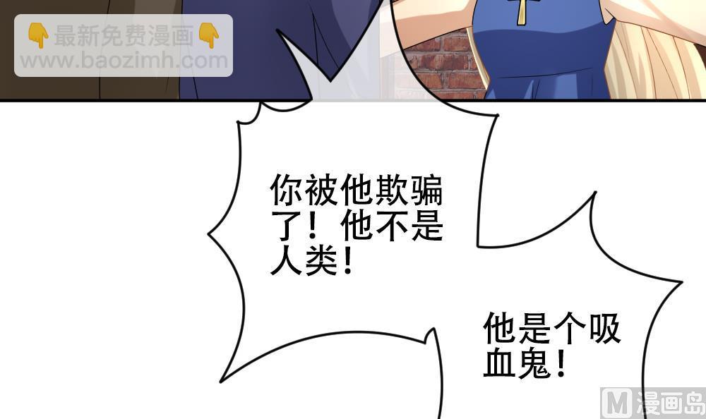 🍻拂晓的花嫁 第193话 失控的声音 3 第15页