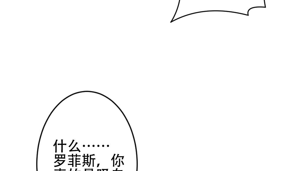 🍻拂晓的花嫁 第193话 失控的声音 3 第16页