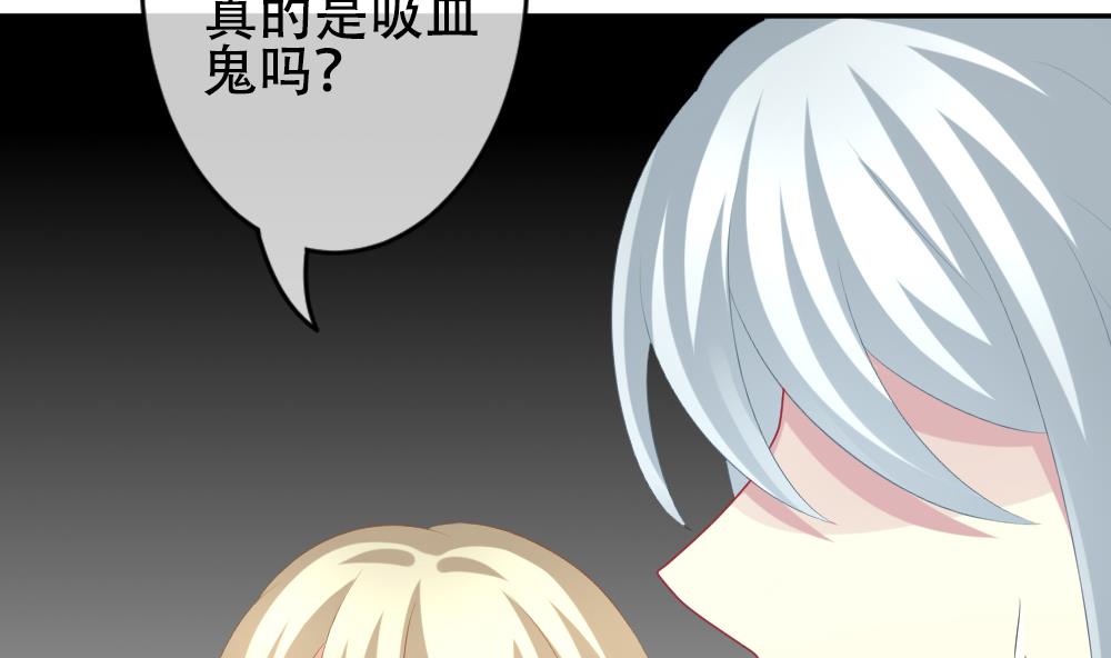 🍻拂晓的花嫁 第193话 失控的声音 3 第17页