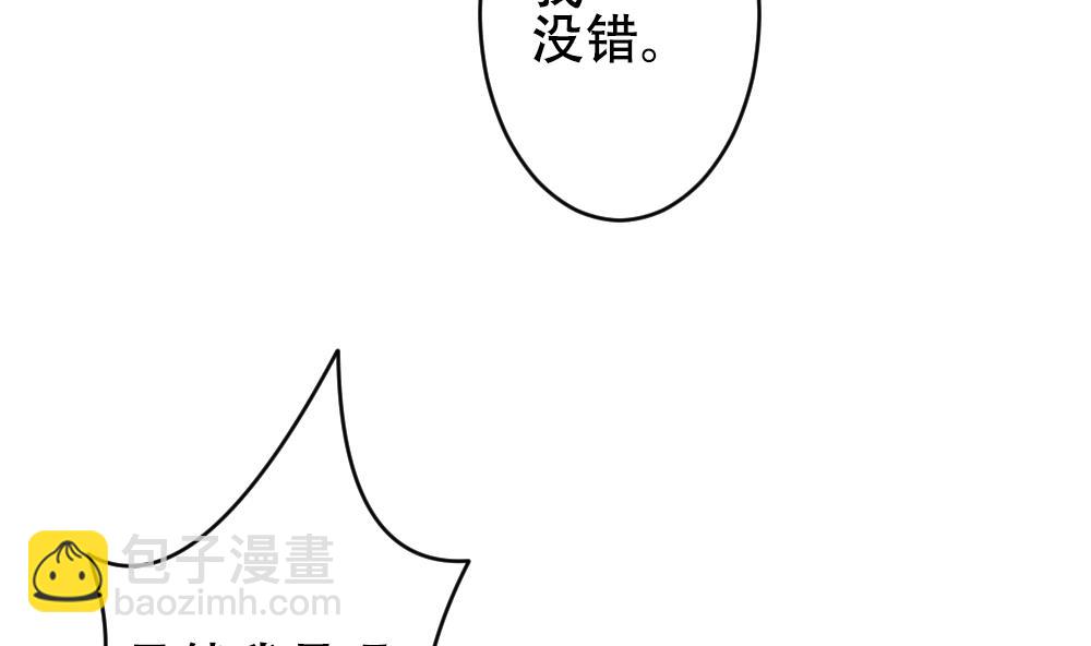 🍻拂晓的花嫁 第193话 失控的声音 3 第19页