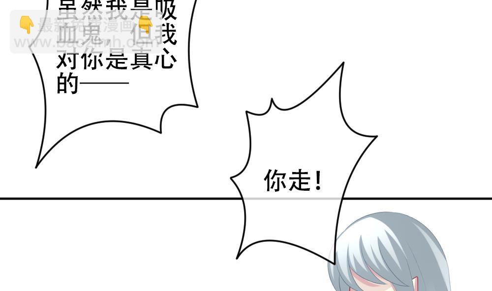 🍻拂晓的花嫁 第193话 失控的声音 3 第20页