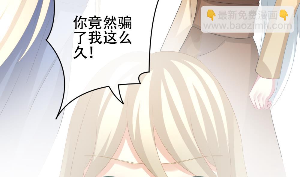 🍻拂晓的花嫁 第193话 失控的声音 3 第22页
