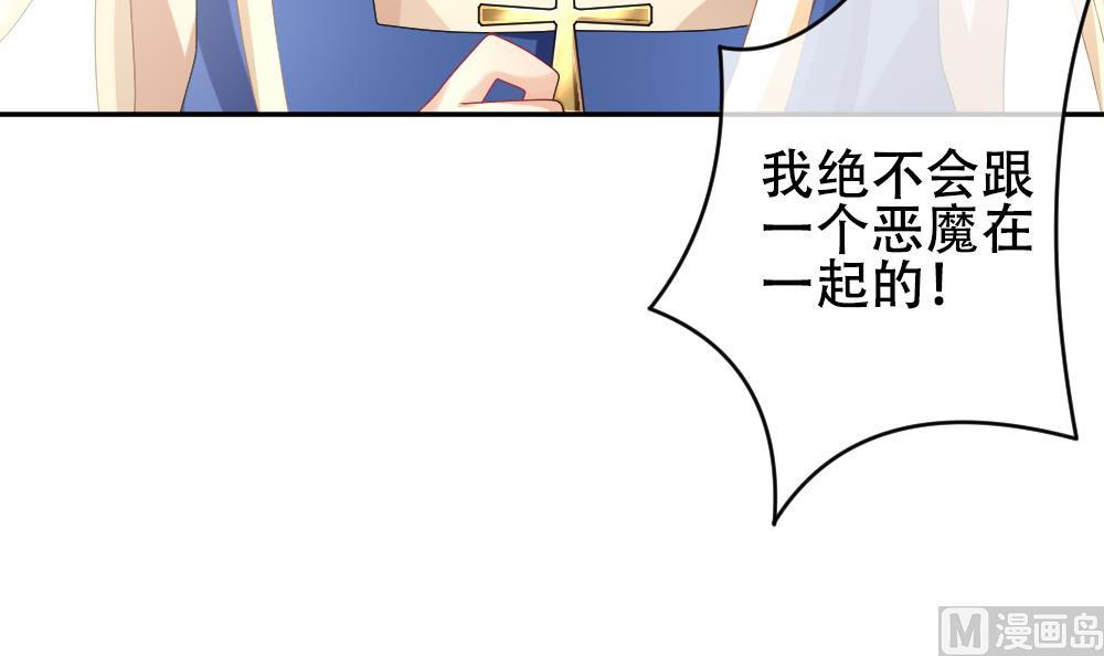 🍻拂晓的花嫁 第193话 失控的声音 3 第24页