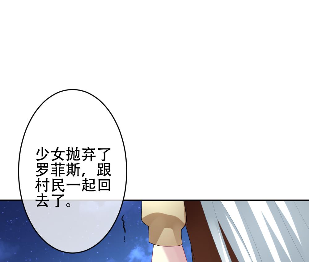🍻拂晓的花嫁 第193话 失控的声音 3 第25页