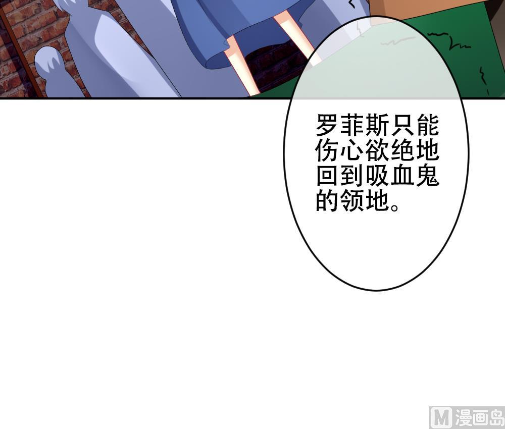 🍻拂晓的花嫁 第193话 失控的声音 3 第27页