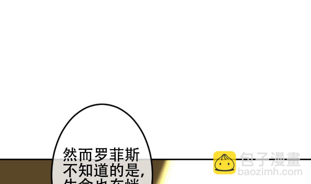 🍻拂晓的花嫁 第193话 失控的声音 3 第28页