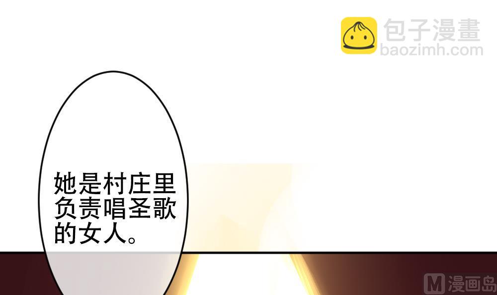 🍻拂晓的花嫁 第193话 失控的声音 3 第3页