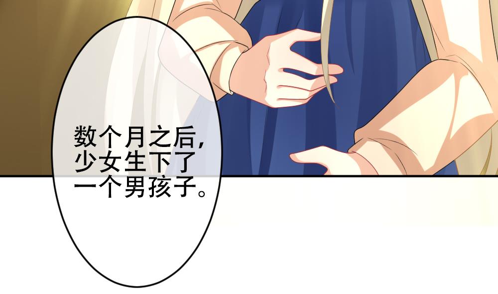 🍻拂晓的花嫁 第193话 失控的声音 3 第31页