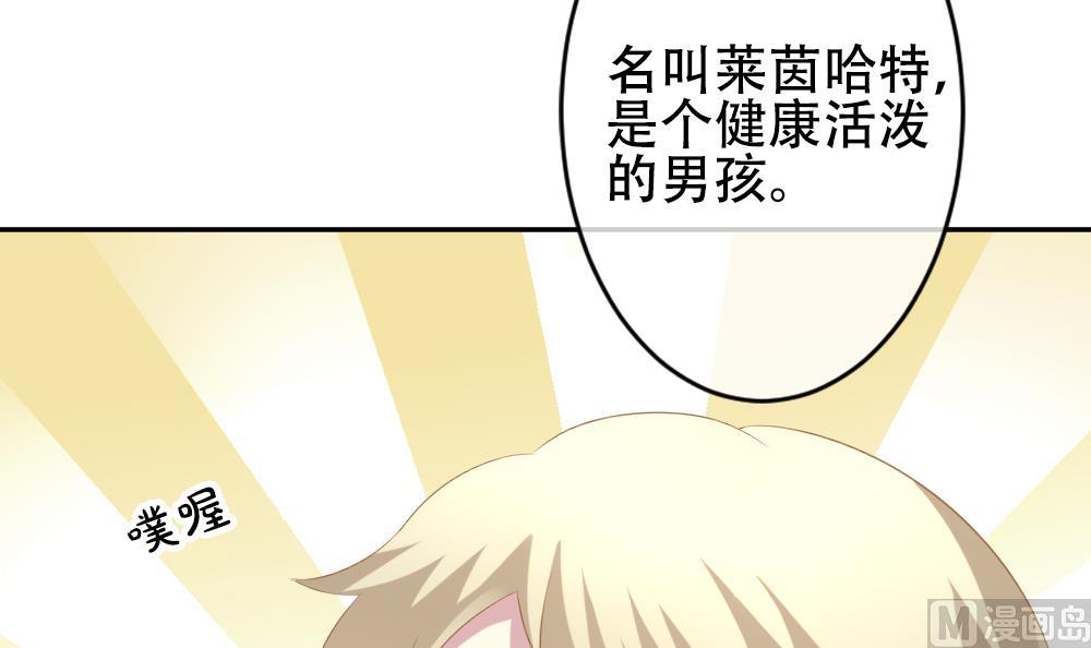 🍻拂晓的花嫁 第193话 失控的声音 3 第33页