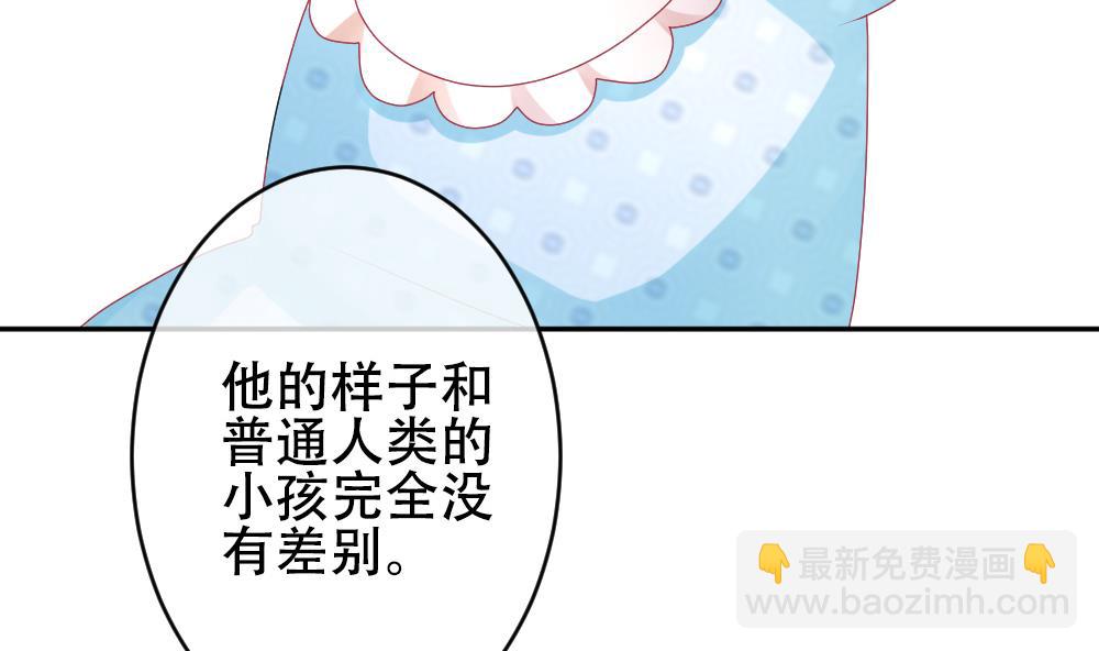 🍻拂晓的花嫁 第193话 失控的声音 3 第35页