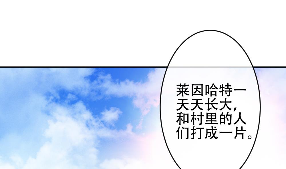 🍻拂晓的花嫁 第193话 失控的声音 3 第37页