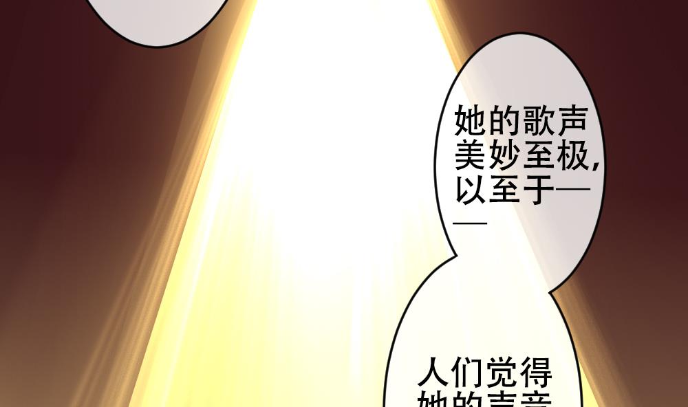 🍻拂晓的花嫁 第193话 失控的声音 3 第4页