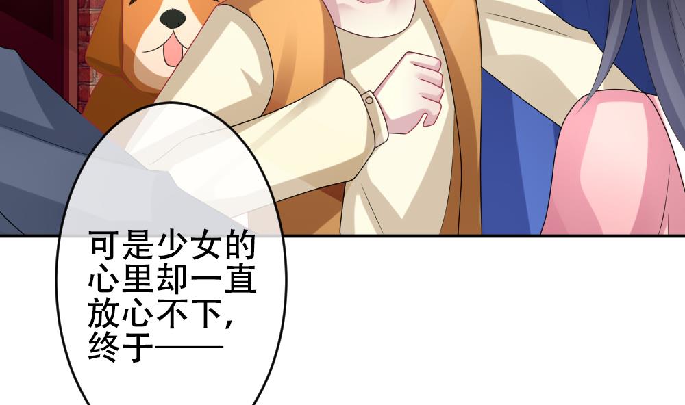 🍻拂晓的花嫁 第193话 失控的声音 3 第40页