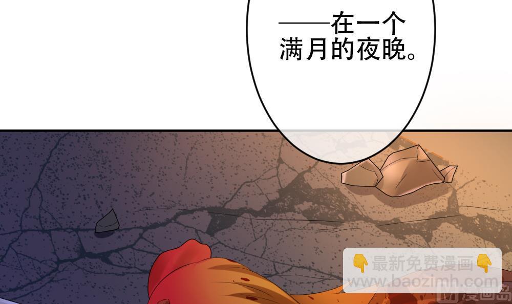 🍻拂晓的花嫁 第193话 失控的声音 3 第42页