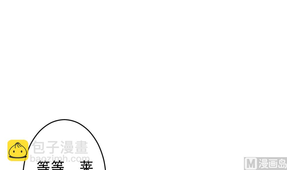 🍻拂晓的花嫁 第193话 失控的声音 3 第45页