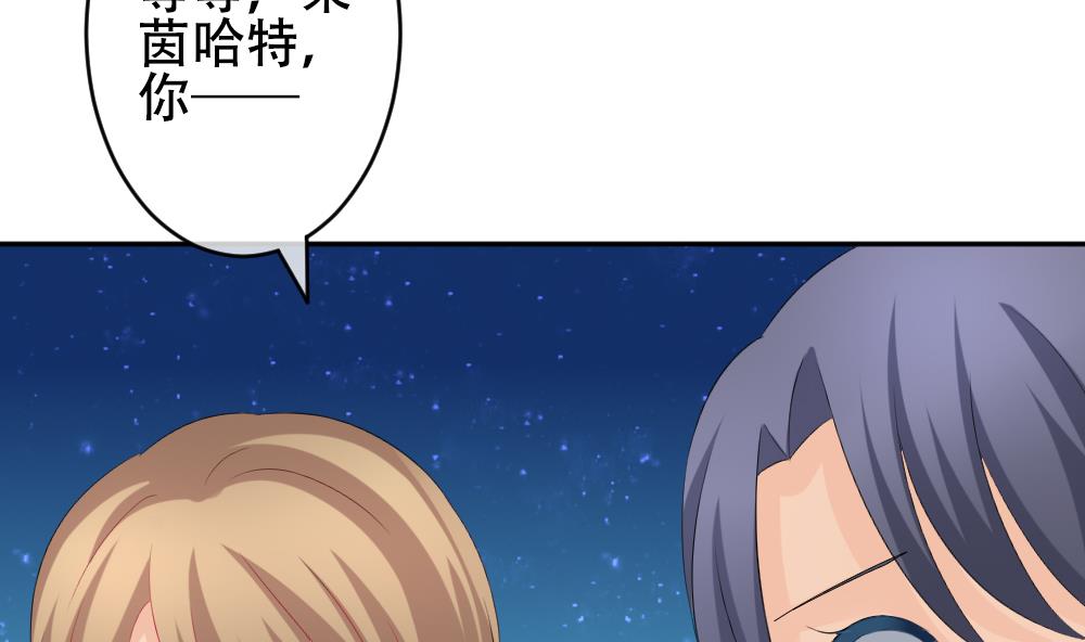🍻拂晓的花嫁 第193话 失控的声音 3 第46页