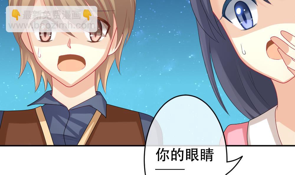🍻拂晓的花嫁 第193话 失控的声音 3 第47页