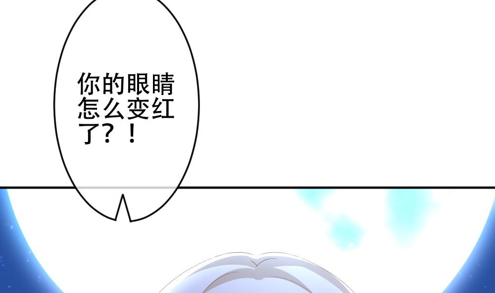 🍻拂晓的花嫁 第193话 失控的声音 3 第49页