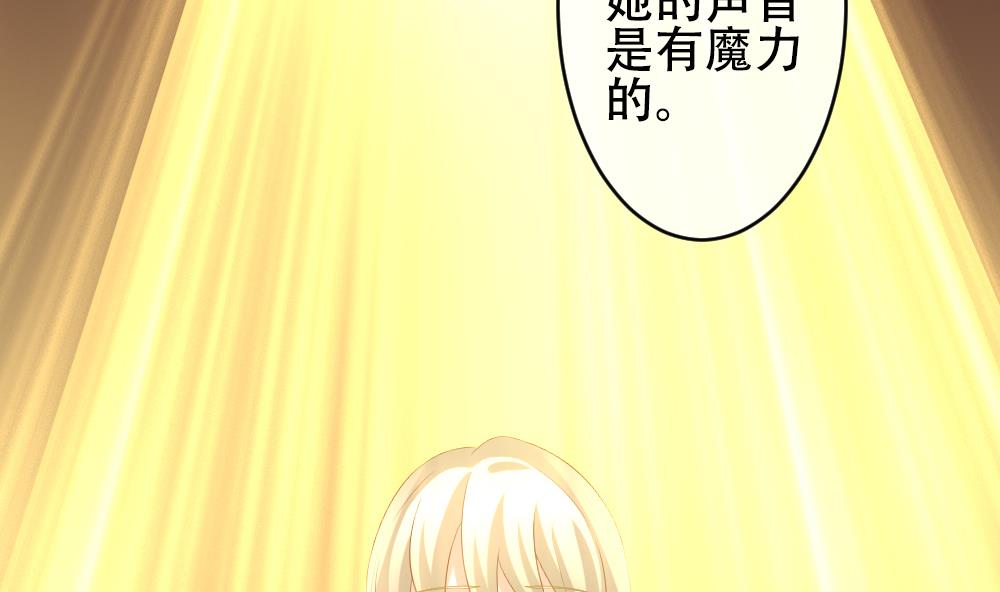 🍻拂晓的花嫁 第193话 失控的声音 3 第5页