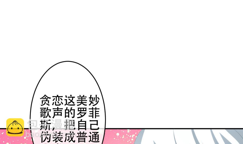 🍻拂晓的花嫁 第193话 失控的声音 3 第8页
