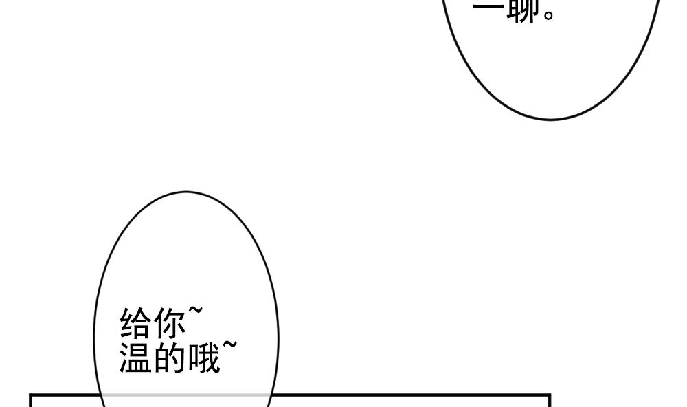 🍻拂晓的花嫁 第195话 失控的声音 5 第10页
