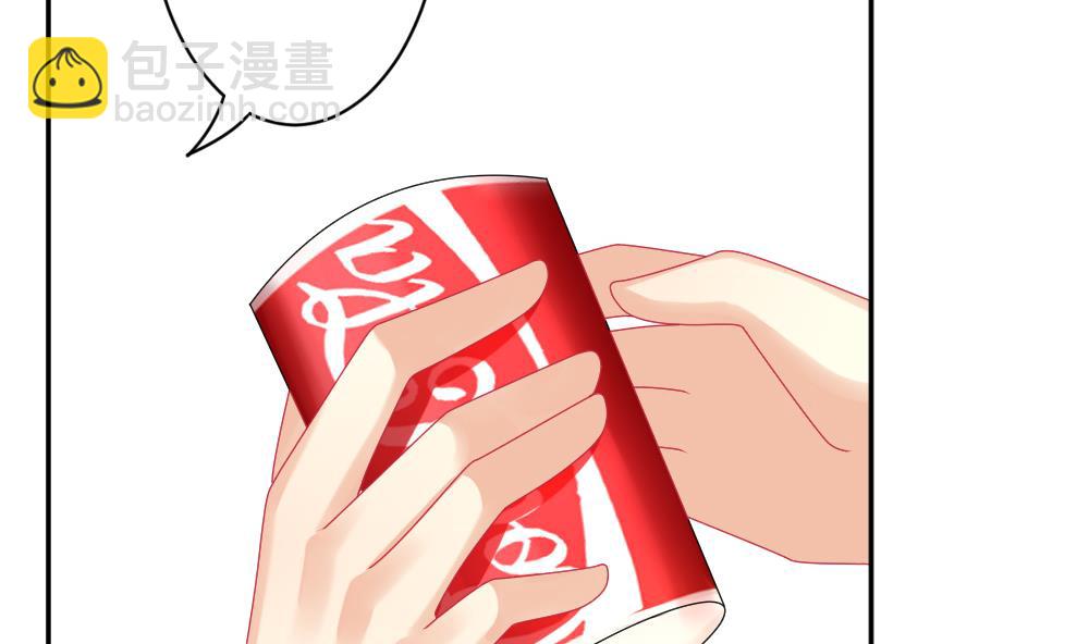 🍻拂晓的花嫁 第195话 失控的声音 5 第11页
