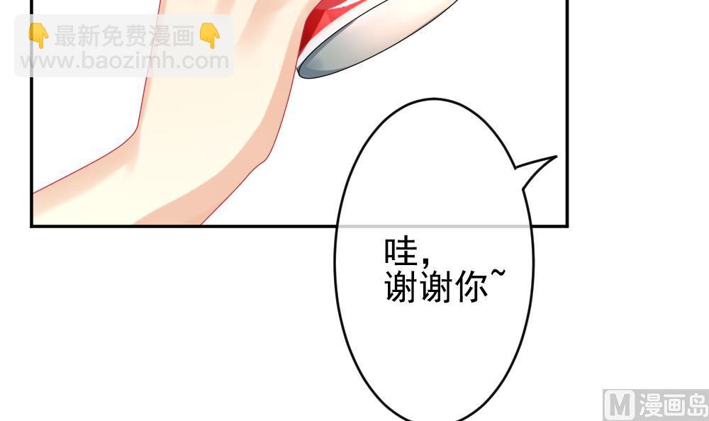 🍻拂晓的花嫁 第195话 失控的声音 5 第12页