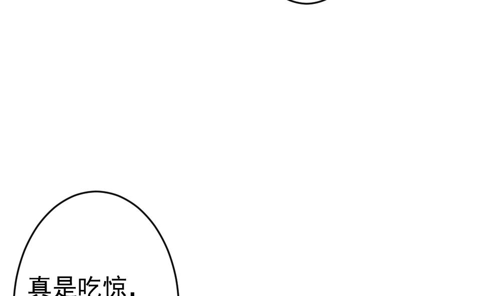🍻拂晓的花嫁 第195话 失控的声音 5 第13页