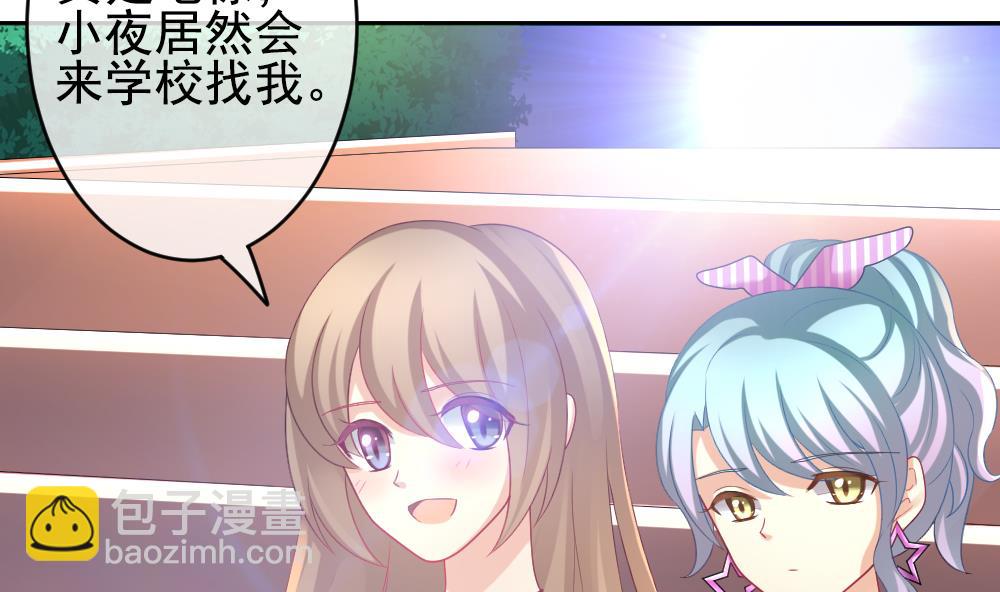 🍻拂晓的花嫁 第195话 失控的声音 5 第14页