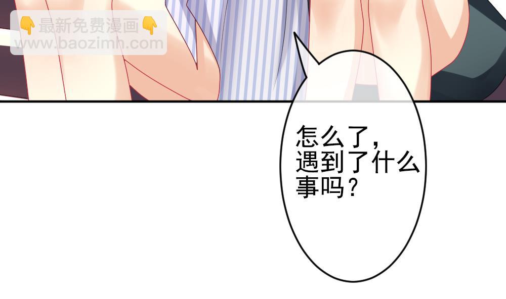 🍻拂晓的花嫁 第195话 失控的声音 5 第16页