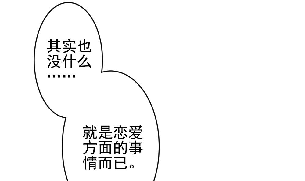 🍻拂晓的花嫁 第195话 失控的声音 5 第17页