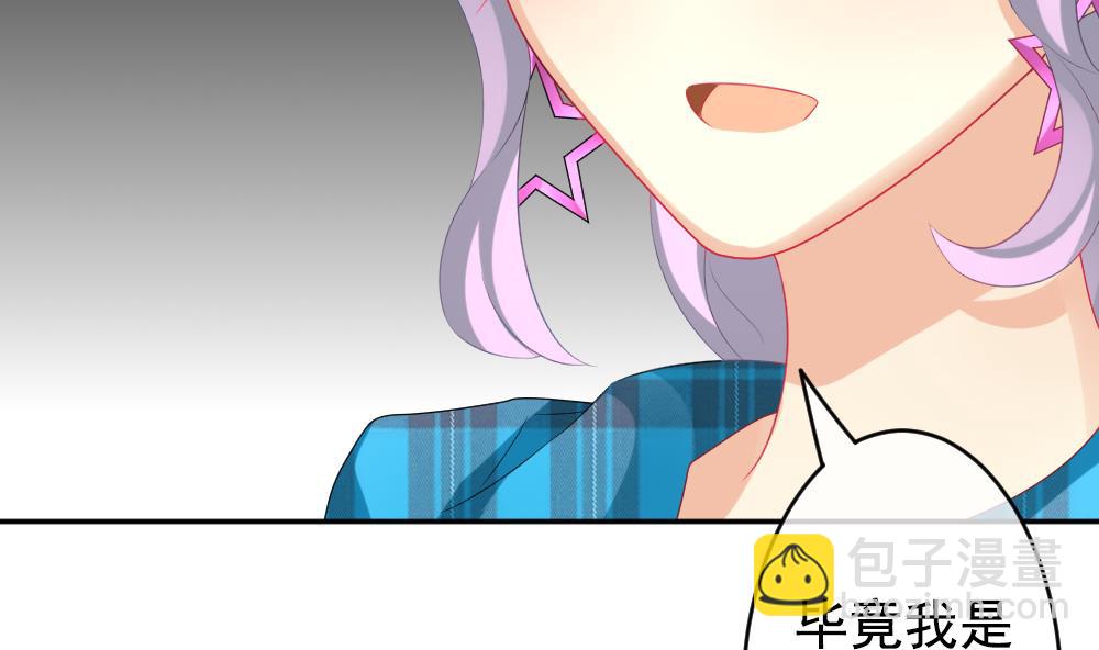 🍻拂晓的花嫁 第195话 失控的声音 5 第19页