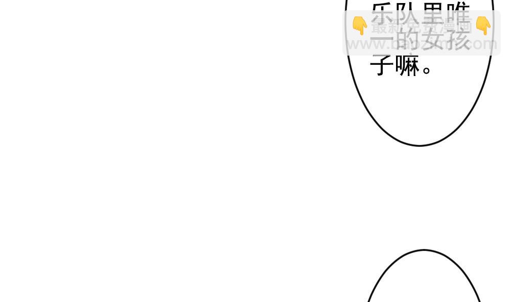 🍻拂晓的花嫁 第195话 失控的声音 5 第20页