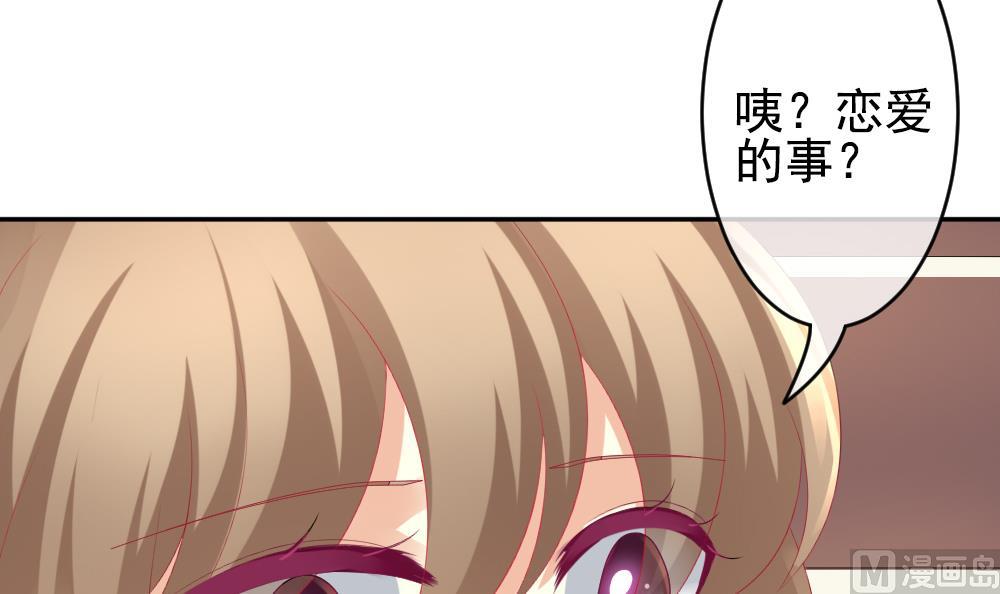 🍻拂晓的花嫁 第195话 失控的声音 5 第21页