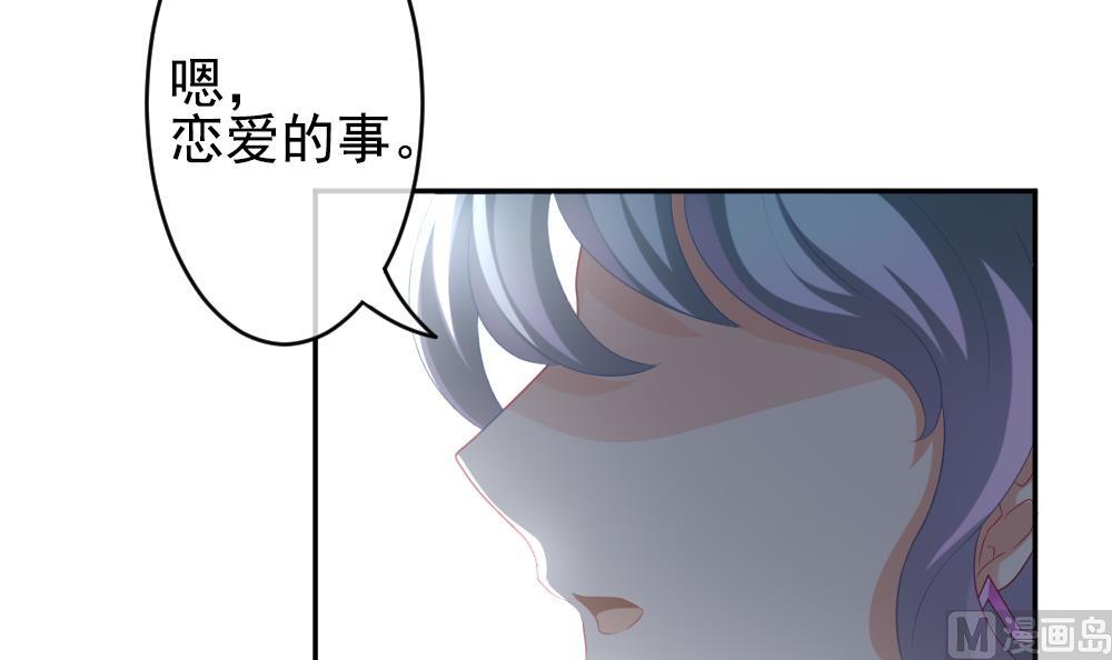 🍻拂晓的花嫁 第195话 失控的声音 5 第24页